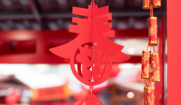 人间喜乐皆年味，施奈仕恭祝新春大吉！